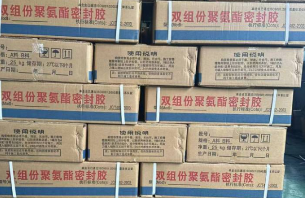 阿荣聚硫密封胶